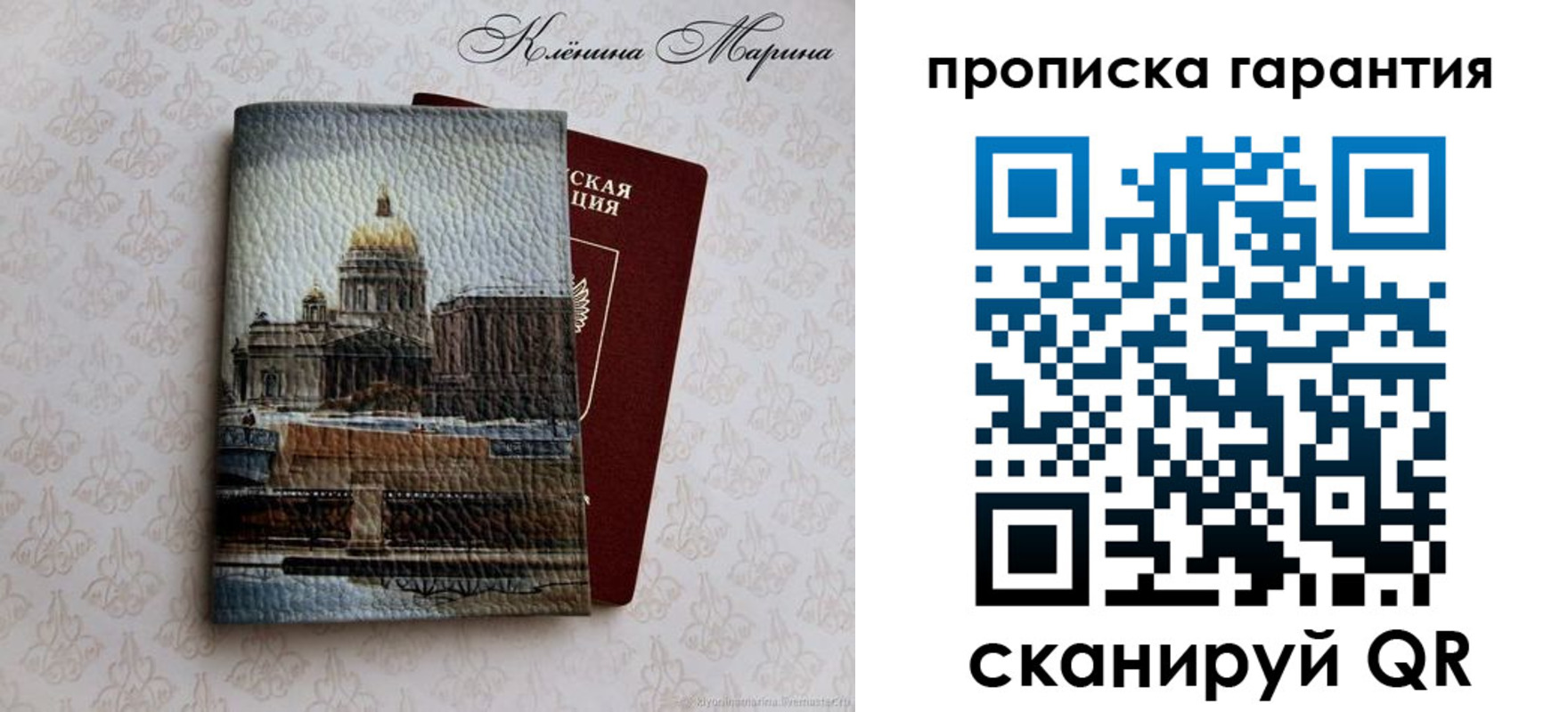 временная регистрация недорого в Алапаевске