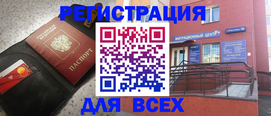 временная регистрация гарантия в Алапаевске