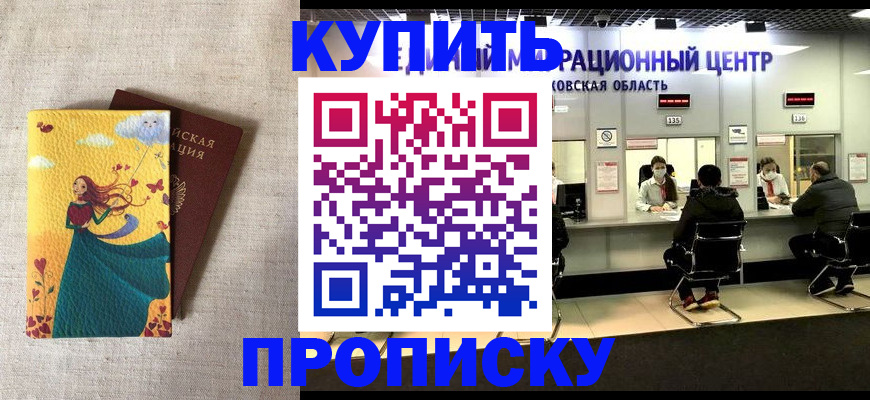 пропишу в квартире в Алапаевске