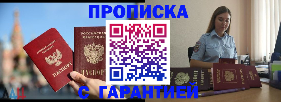 прописка иностранных граждан в Алапаевске
