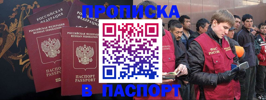 временная регистрация законно в Алапаевске