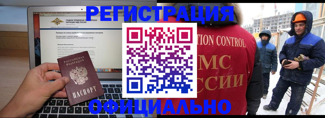 прописка 2025 в Алапаевске