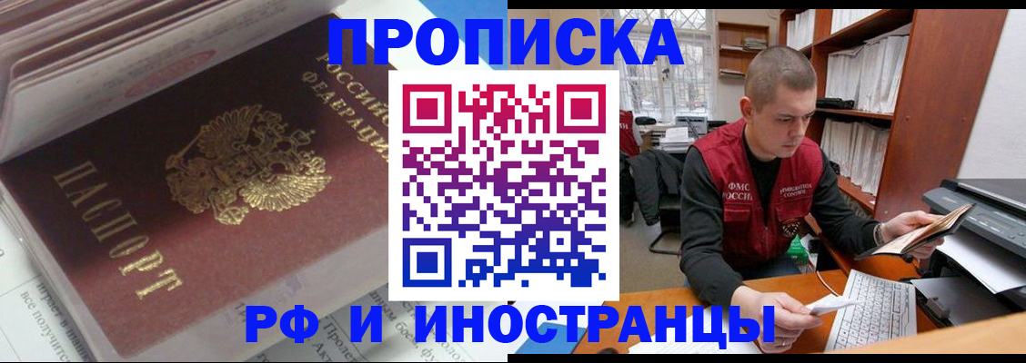 временная регистрация в Алапаевске