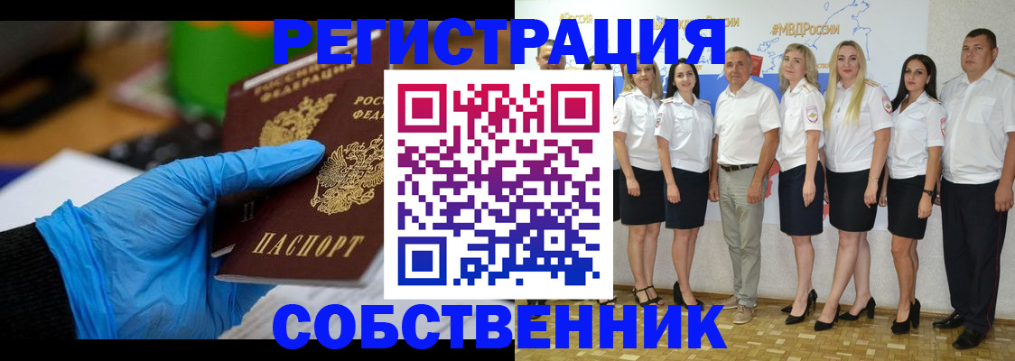 временная регистрация для школы в Алапаевске