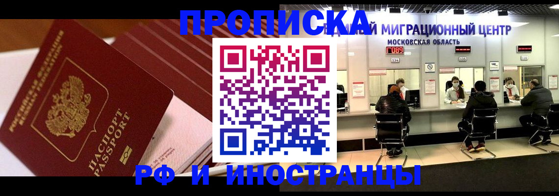 прописка паспорт в Алапаевске